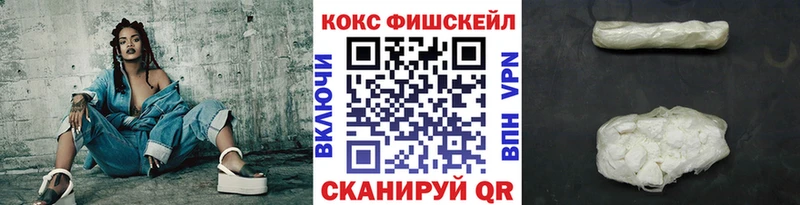 КОКАИН Fish Scale  Ижевск 